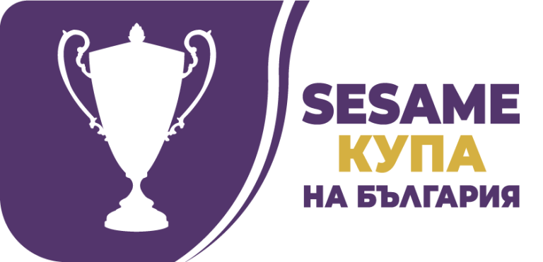 Купа на България 1/8 финали